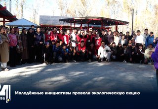 Молодёжные инициативы провели экологическую акцию