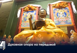 Духовная опора на передовой