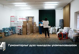 Гуманитарлыг дуза чыылдазы уламчылавышаан