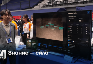 Знание – сила