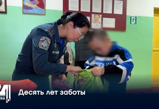 Десять лет заботы