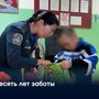 Десять лет заботы