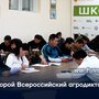 Второй Всероссийский агродиктант