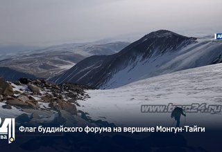 Флаг буддийского форума на вершине Монгун-Тайги