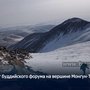 Флаг буддийского форума на вершине Монгун-Тайги