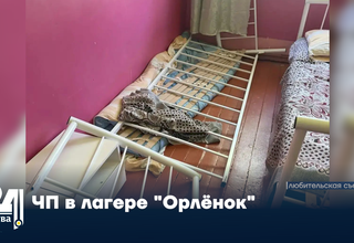 ЧП в лагере "Орлёнок"