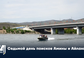 Седьмой день поисков Амины и Айланы