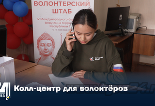 Колл‑центр для волонтёров
