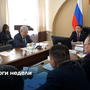Итоги недели