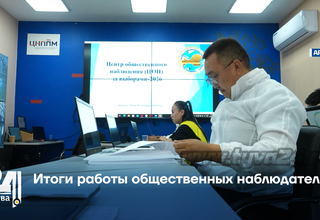 Итоги работы общественных наблюдателей