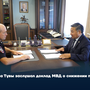 Глава Тувы заслушал доклад МВД о снижении преступности