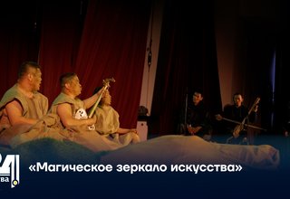 «Магическое зеркало искусства»