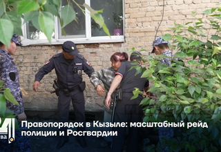 Правопорядок в Кызыле: масштабный рейд полиции и Росгвардии