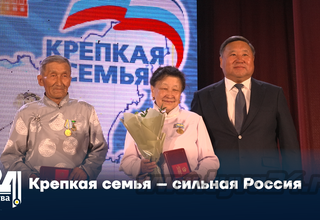 Крепкая семья – сильная Россия