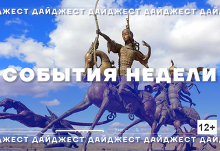 Короткий обзор событий уходящей недели в нашей рубрике «Дайджест»