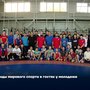 Легенды мирового спорта в гостях у молодежи