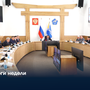 Итоги недели