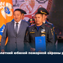 Столетний юбилей пожарной охраны республики