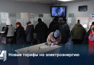 Новые тарифы на электроэнергию