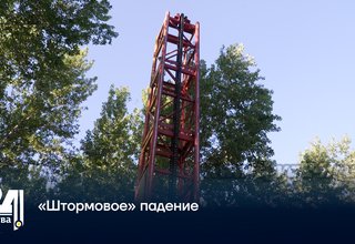 «Штормовое» падение