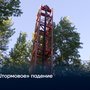 «Штормовое» падение
