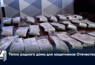 Тепло родного дома для защитников Отечества
