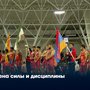 Арена силы и дисциплины