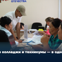 Все колледжи и техникумы — в одном месте