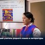 Лучший учитель родного языка и литературы