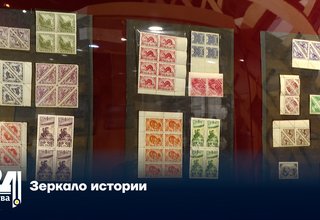 Зеркало истории