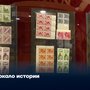 Зеркало истории