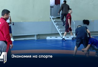 Экономия на спорте