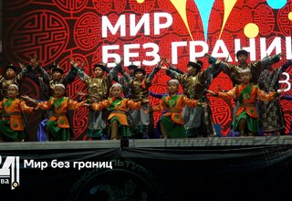 Мир без границ