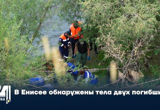 В Енисее обнаружены тела двух погибших