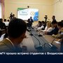 В ТувГУ прошла встреча студентов с Владиславом Ховалыгом