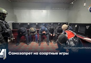 Самозапрет на азартные игры