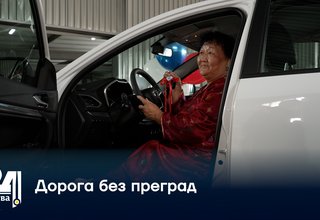 Дорога без преград