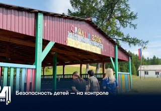 Безопасность детей — на контроле