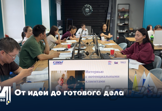 От идеи до готового дела