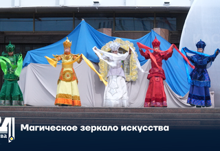 Магическое зеркало искусства