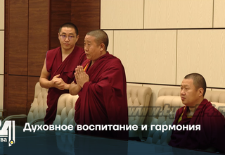 Духовное воспитание и гармония