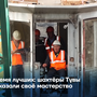 Время лучших: шахтёры Тувы показали своё мастерство