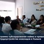 Программа субсидирования найма и привилегии при трудоустройстве инвалидов в Кызыле