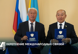 Укрепление международных связей