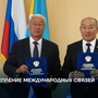Укрепление международных связей