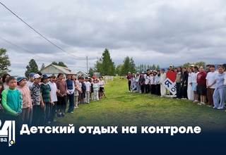 Детский отдых на контроле