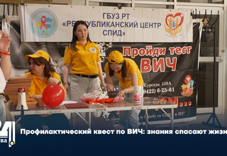 Профилактический квест по ВИЧ: знания спасают жизни