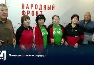 Помощь от всего сердца
