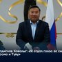 Владислав Ховалыг: «Я отдал голос за сильную Россию и Туву»