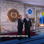 Международная встреча